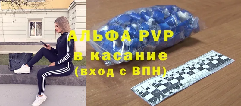 дарнет шоп  Партизанск  A PVP Соль 