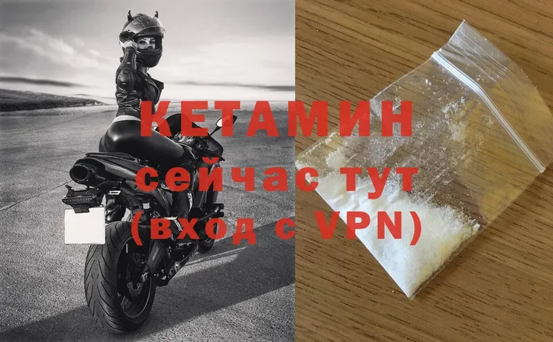 закладка  Партизанск  Кетамин ketamine 