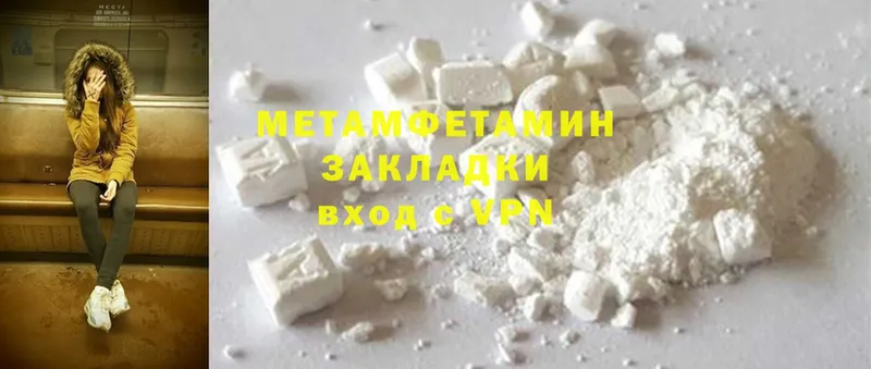 МЕТАМФЕТАМИН Methamphetamine  продажа наркотиков  Партизанск 